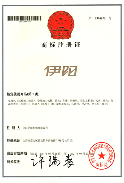 trademark registration form