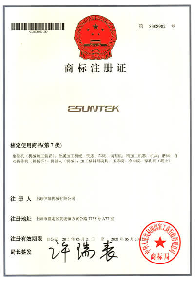trademark registration form
